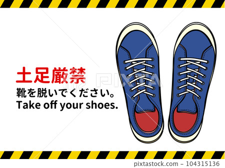 No shoes allowed sign, stylish blue sneakers, no shoes allowed notice, notice, request illustration No shoes allowed sign, stylish blue sneakers, no shoes allowed notice, notice, request illustration 104315136