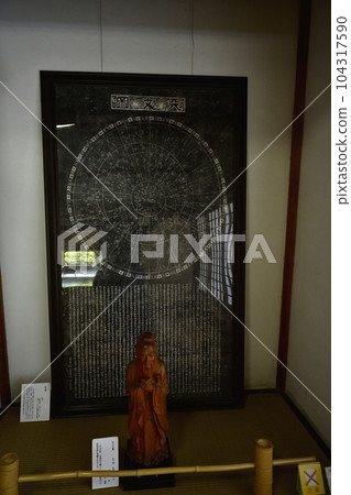 史蹟 足利學校天文圖展示 104317590