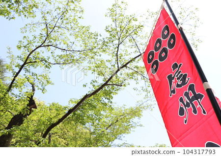 信州真田節 上田城和六門泉 信州真田節 上田城和六門泉 104317793