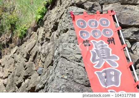 Sanada Festival in Shinshu Ueda Castle with blue sky and fresh green 104317798