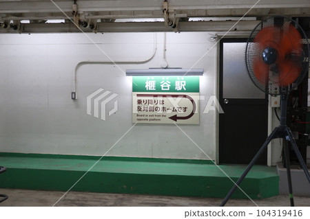Station name plate at Kamiya Station Station name plate at Kamiya Station 104319416