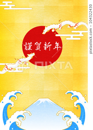 2024 Dragon year New Year's card, dragon (dragon, dragon, dragon) and Mt. 104322430