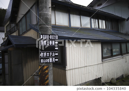 Scenery of Hijiori Onsen, Okura Village, Yamagata Prefecture 104335840