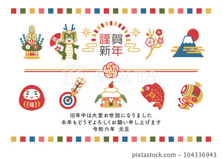 2024 Year of the Dragon New Year's card with lucky charm and dragon 104336943