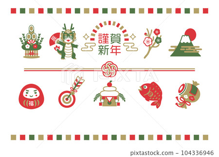 2024年龍年新年賀卡與幸運符和龍 2024年龍年新年賀卡與幸運符和龍 104336946