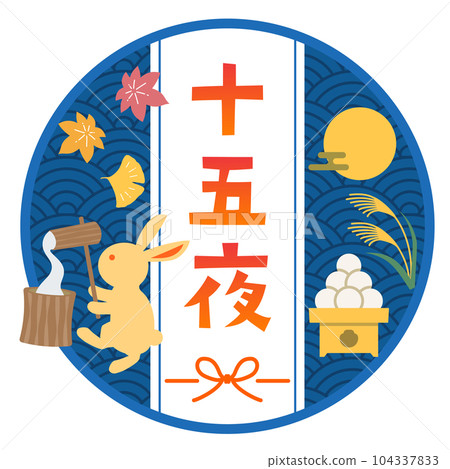 Twelfth Night Title Design Illustration / Autumn, Moon Viewing, Rabbit, Mid-Autumn Moon 104337833