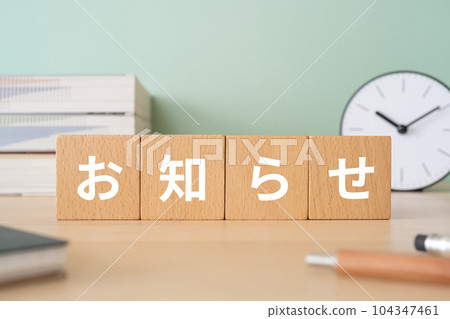 A desk with a block written as an announcement 104347461