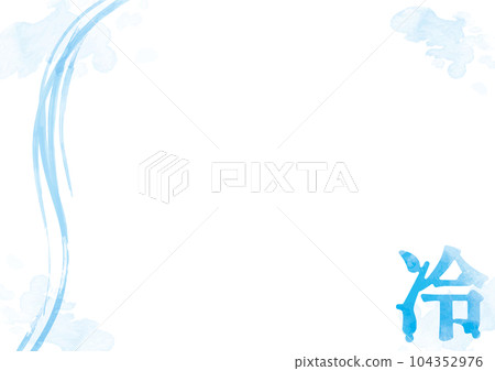 滴水“冷”圖像插圖幀07 滴水“冷”圖像插圖幀07 104352976