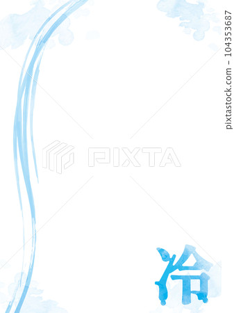 滴水“冷”圖像插畫框_垂直07 104353687