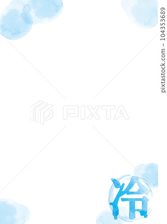 滴水“冷”形象插畫frame_vertical 02 104353689