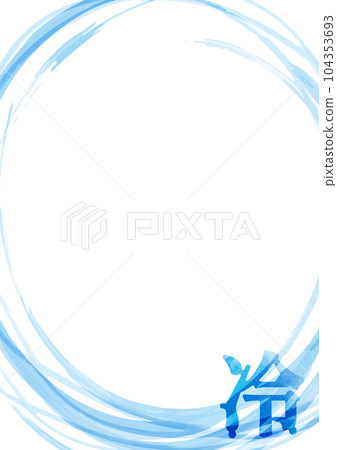 滴水“冷”圖像插畫框_垂直06 104353693