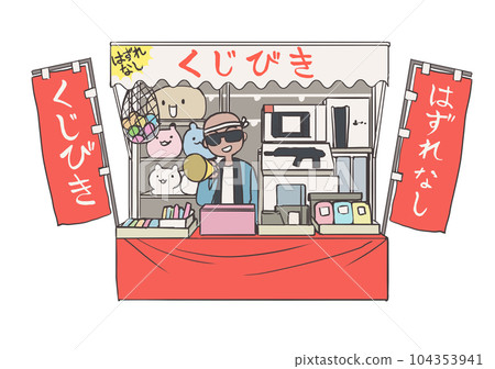 彩票攤位 104353941