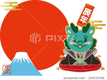 新年賀卡2024新年賀卡相框福助娃娃龍年龍年龍年可愛插畫素材 104355566