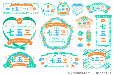 Autumn Japanese style motif and pop geometric pattern Shichigosan design frame & arrangement vector material set_green 104356173