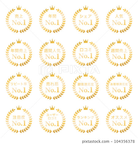 Laurel ranking frame crown commendation gold frame decoration decoration crown grand prize 1st place gold prize 104356378