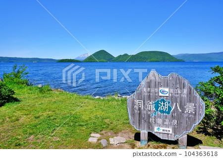 Hokkaido Lake Toya Eight Views 104363618
