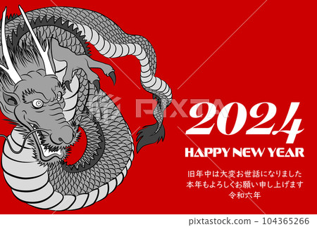 2024 New Year's card Dragon glaring in all directions illustration material 104365266