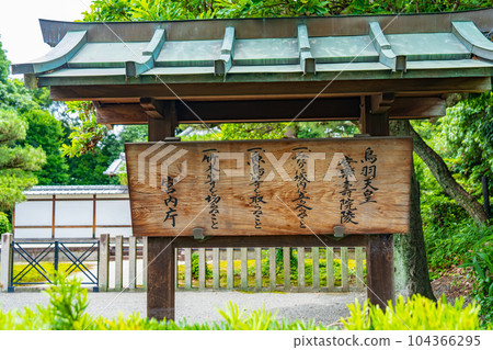 京都市伏見區安樂十院鳥羽天皇陵 京都市伏見區安樂十院鳥羽天皇陵 104366295