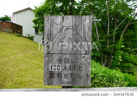 No more than 100 people can cross at once! Kamui Bridge 104367636