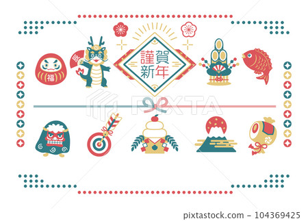 2024年龍年新年賀卡與幸運符和龍 2024年龍年新年賀卡與幸運符和龍 104369425