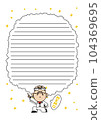 Illustration material: rock star memo illustration, rock star illustration frame 104369695