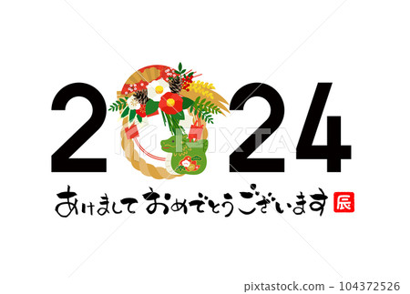 Dragon year 2024 New Year's card template 104372526