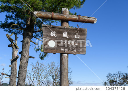 山牆山頂標誌 104375426