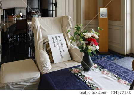 Hatoyama Hall 104377188