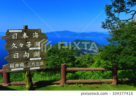 [福井縣] 從三方五湖彩虹線山頂公園（若狹灣）眺望的景色 104377418