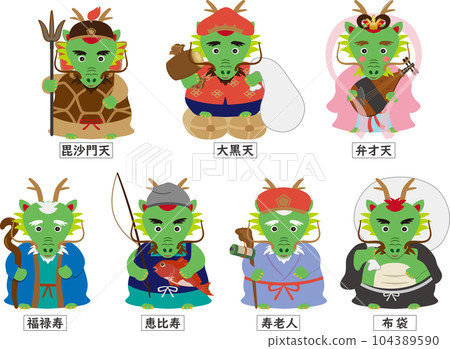 龍的七福神命名 104389590