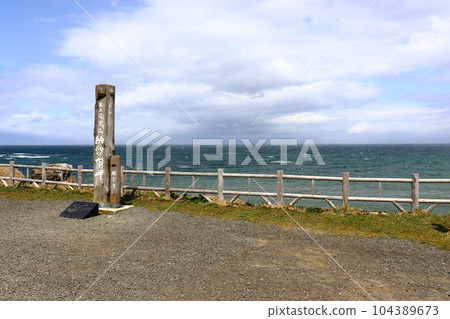 The easternmost tip of the mainland Cape Nosappu and the Northern Territories (in the direction of Suishojima) The easternmost tip of the mainland Cape Nosappu and the Northern Territories (in the direction of Suishojima) 104389673