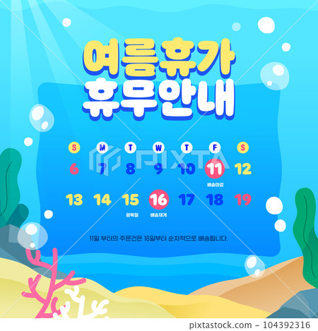 Summer Holiday Delivery Information Template Summer Holiday Delivery Information Template 104392316