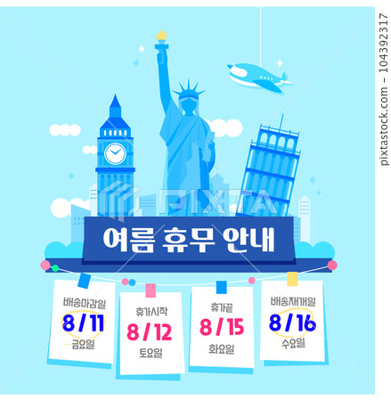 Summer Holiday Delivery Information Template Summer Holiday Delivery Information Template 104392317