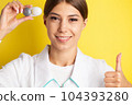 Eyesight correction. Ophthalmology, excellent vision or optician shop concept. 104393280