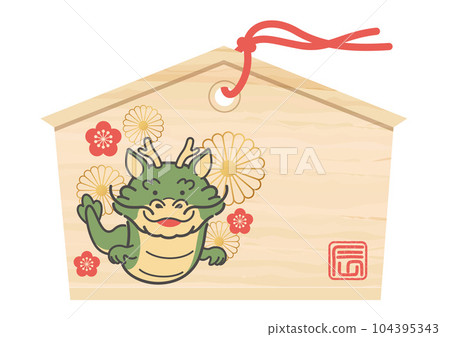 新年賀卡材料 龍年繪馬插圖 新年賀卡材料 龍年繪馬插圖 104395343