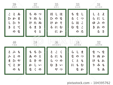 百人一集鳥房 4 百人一集鳥房 4 104395762