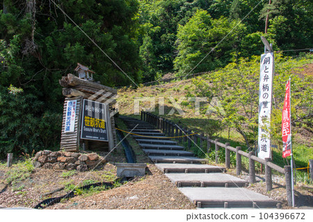 吹谷銅礦笹根隧道吹谷洞山 104396672