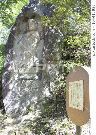 Ishiyama Kannon Park Carved Buddha 104413983