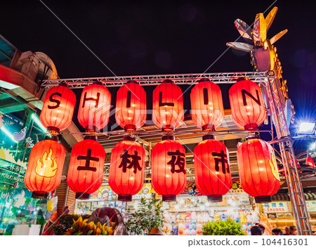 台北士林夜市*局部柔焦 台北士林夜市*局部柔焦 104416301