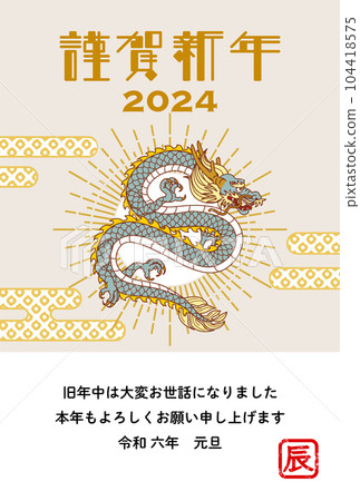 2024龍年新年賀卡模板-昇龍光環淡色背景帶註釋 104418575