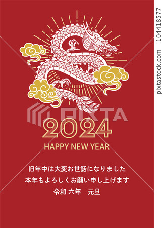 2024龍年新年賀卡模板-昇龍祥雲線描紅色背景帶註釋 104418577