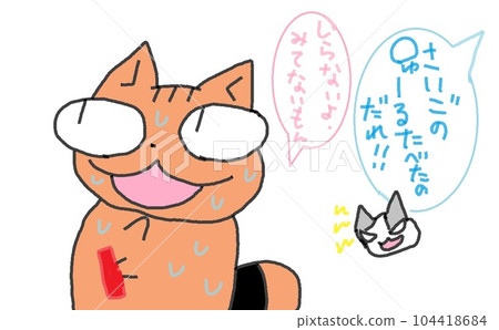Where is the cat with big eyes 104418684