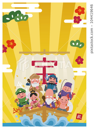 2024 年新年賀卡垂直七福神寶船上無字符 104419646