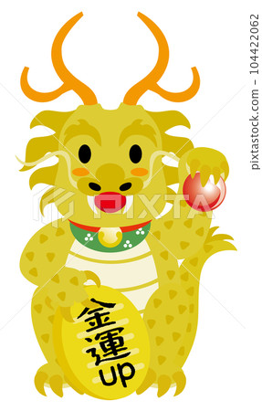 Year of the Dragon Dragon Beckoning Dragon Kinryu Year of the Dragon Dragon Beckoning Dragon Kinryu 104422062