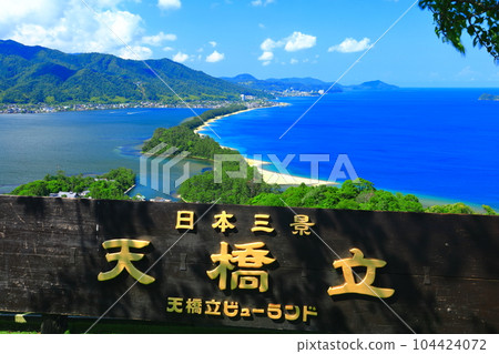 [Kyoto Prefecture] Amanohashidate in sunny weather 104424072
