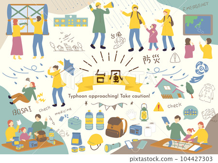 颱風、防災插畫素材合集 颱風、防災插畫素材合集 104427303
