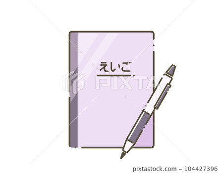 英語筆記本和筆 104427396