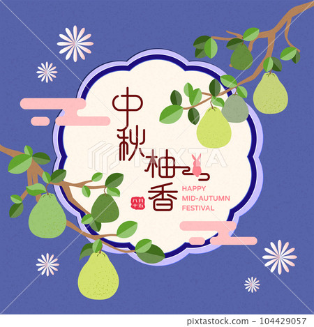 Mid-Autumn Festival banner template with Pomelo. Mid-Autumn Festival banner template with Pomelo. 104429057