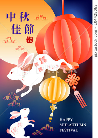 festive, oriental, east 104429065