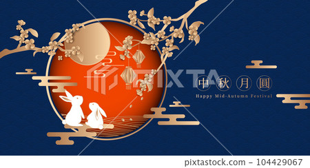 mid autumn festival design. rabbit and full moon. mid autumn festival design. rabbit and full moon. 104429067